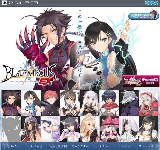 画像ギャラリー No.007のサムネイル画像 / 「ブレードアークス from シャイニングEX」,限定BOXの内容を公開