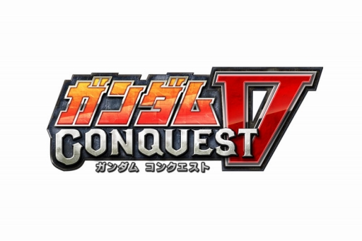 画像ギャラリー No.001のサムネイル画像 / 「ガンダムコンクエストV」,SRガンダムエクシアが手に入るイベントが開催
