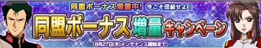 画像ギャラリー No.007のサムネイル画像 / 「ガンダムコンクエストV」,SRガンダムエクシアが手に入るイベントが開催