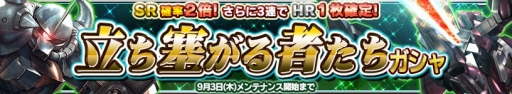 画像ギャラリー No.008のサムネイル画像 / 「ガンダムコンクエストV」,SRガンダムエクシアが手に入るイベントが開催