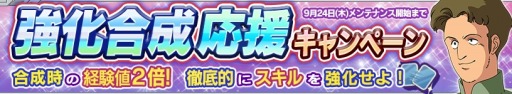 画像ギャラリー No.017のサムネイル画像 / 「ガンダムコンクエストV」TGS 2015記念ログインボーナスイベントを実施