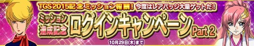 画像ギャラリー No.007のサムネイル画像 / 「ガンダムコンクエストV」新規カードが6枚追加された「白き戦士の追憶ガシャ」実施