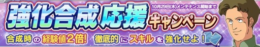 画像ギャラリー No.009のサムネイル画像 / 「ガンダムコンクエストV」新規カードが6枚追加された「白き戦士の追憶ガシャ」実施