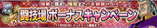 画像ギャラリー No.016のサムネイル画像 / 「ガンダムコンクエストV」,決戦の宇宙へガシャが登場&各種イベントが開催