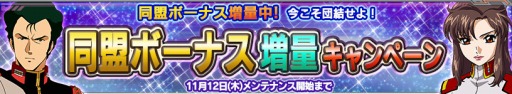 画像ギャラリー No.017のサムネイル画像 / 「ガンダムコンクエストV」,決戦の宇宙へガシャが登場&各種イベントが開催