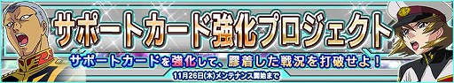 画像ギャラリー No.016のサムネイル画像 / 「ガンダムコンクエストV」,ブライト・ノアなどのサポートカードを実装