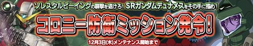 画像ギャラリー No.004のサムネイル画像 / 「ガンダムコンクエストV」イベントを有利に進められるカードが追加された新ガシャ登場