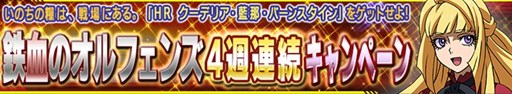 画像ギャラリー No.014のサムネイル画像 / 「ガンダムコンクエストV」イベントを有利に進められるカードが追加された新ガシャ登場