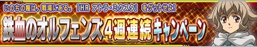 画像ギャラリー No.012のサムネイル画像 / 「ガンダムコンクエストV」,Zやソードインパルスの出現する限定ガシャが登場