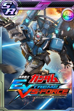 ꡼ No.004 | ֥ॳ󥯥VסֵưΥ EXTREME VS-FORCEϢưŵ󤬸