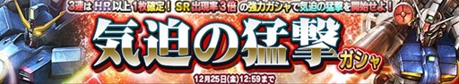 画像ギャラリー No.005のサムネイル画像 / 「ガンダムコンクエストV」,「機動戦士ガンダム EXTREME VS-FORCE」連動特典情報が公開に