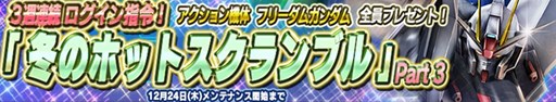 画像ギャラリー No.015のサムネイル画像 / 「ガンダムコンクエストV」,「機動戦士ガンダム EXTREME VS-FORCE」連動特典情報が公開に