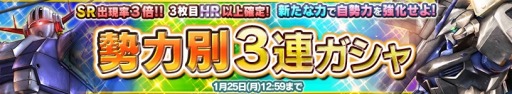 画像ギャラリー No.010のサムネイル画像 / 「ガンダムコンクエストV」新カードが10枚追加された「激闘を制する者ガシャ」を実装