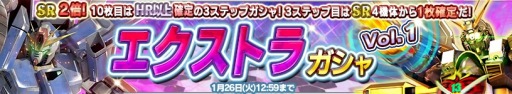 画像ギャラリー No.011のサムネイル画像 / 「ガンダムコンクエストV」新カードが10枚追加された「激闘を制する者ガシャ」を実装