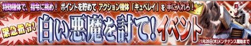 画像ギャラリー No.012のサムネイル画像 / 「ガンダムコンクエストV」新カードが10枚追加された「激闘を制する者ガシャ」を実装
