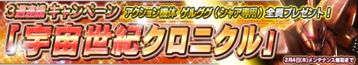 画像ギャラリー No.013のサムネイル画像 / 「ガンダムコンクエストV」新カードが10枚追加された「激闘を制する者ガシャ」を実装