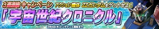 画像ギャラリー No.011のサムネイル画像 / 「ガンダムコンクエストV」レディ・アンが追加された新ガチャ「命なき人形」登場