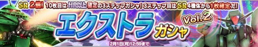 画像ギャラリー No.012のサムネイル画像 / 「ガンダムコンクエストV」レディ・アンが追加された新ガチャ「命なき人形」登場