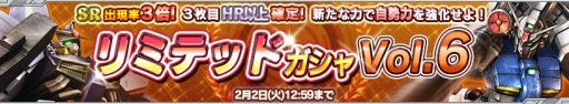 画像ギャラリー No.013のサムネイル画像 / 「ガンダムコンクエストV」レディ・アンが追加された新ガチャ「命なき人形」登場