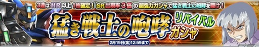 画像ギャラリー No.010のサムネイル画像 / 「ガンダムコンクエストV」3ステップでSRが確定する「エクストラガシャvol.3」を実施