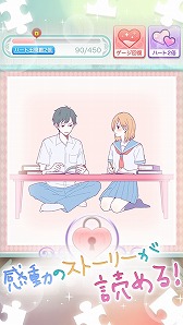 画像ギャラリー No.004のサムネイル画像 / ラノベ系放置ゲーム「私には好きな人がいました」のAndroid版が配信開始