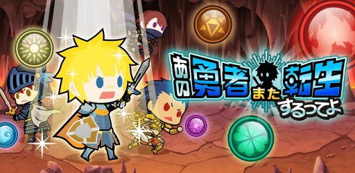 ���������꡼ No.005�Υ���ͥ������ / �ѥ���RPG�֤���ͦ��ž������äƤ��iOS�Ǥ��ۿ���������