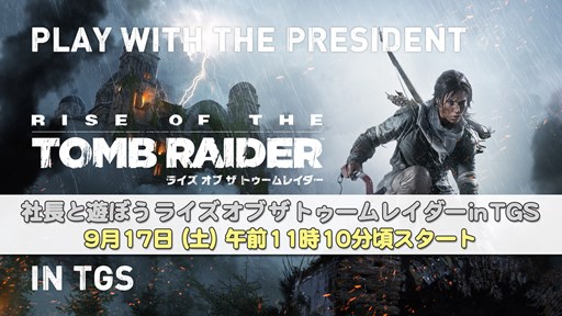 画像ギャラリー No.001のサムネイル画像 / PS4版「ライズ オブ ザ トゥームレイダー」のDL版が,9月29日より期間限定で前作とセットのお買い得パックで登場