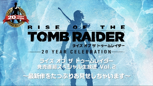 画像ギャラリー No.001のサムネイル画像 / 「ライズ オブ ザ トゥームレイダー」,2回目となる発売直前公式生放送を10月11日に配信