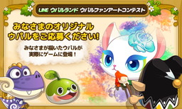 画像ギャラリー No.008のサムネイル画像 / 「LINE ウパルランド」にハロウィン限定ウパルのパンプキー&スカルが登場