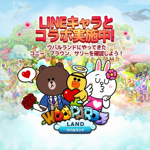 画像ギャラリー No.001のサムネイル画像 / 「LINE ウパルランド」,コニーやブラウンなどのLINEキャラクターが登場するコラボを開催