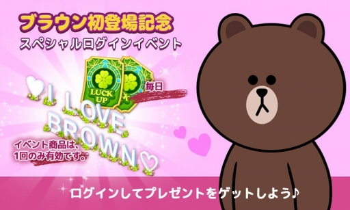 画像ギャラリー No.004のサムネイル画像 / 「LINE ウパルランド」,コニーやブラウンなどのLINEキャラクターが登場するコラボを開催