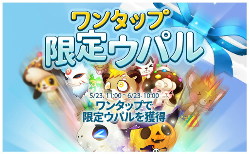 画像ギャラリー No.004のサムネイル画像 / 「LINE ウパルランド」に“スポンジ・ボブ”のキャラクターたちが登場