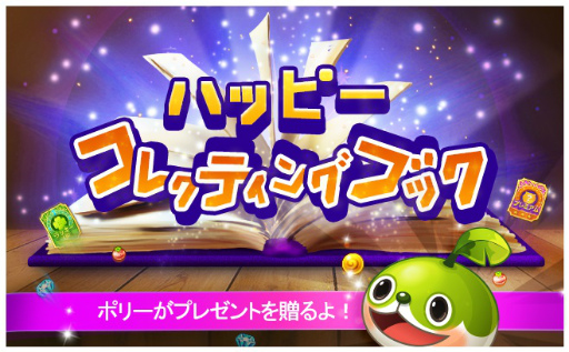 画像ギャラリー No.005のサムネイル画像 / 「LINE ウパルランド」に“スポンジ・ボブ”のキャラクターたちが登場