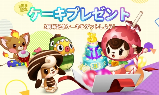 画像ギャラリー No.004のサムネイル画像 / 「LINE ウパルランド」3周年記念イベントが順次スタート