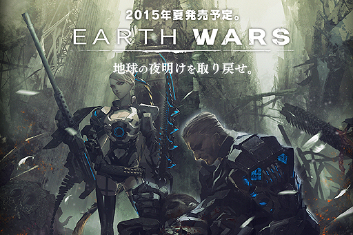 画像ギャラリー No.002のサムネイル画像 / Bitsummit 2015でも好評を得た「EARTH WARS」の公式サイトがリニューアル。地球を支配する未知の敵対生物と戦うアクションゲーム