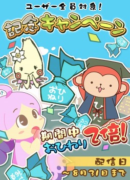 画像ギャラリー No.004のサムネイル画像 / カードバトルRPG「きぐるみ奪還計画」の事前登録受付がスタート