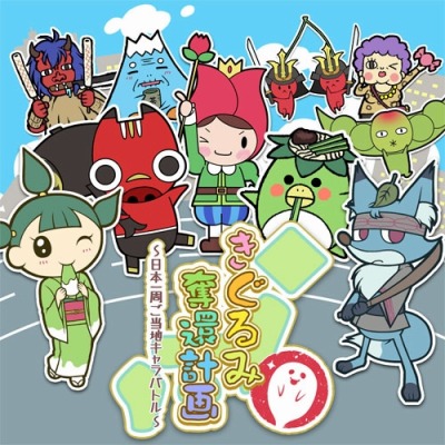 画像ギャラリー No.005のサムネイル画像 / カードバトルRPG「きぐるみ奪還計画」の事前登録受付がスタート