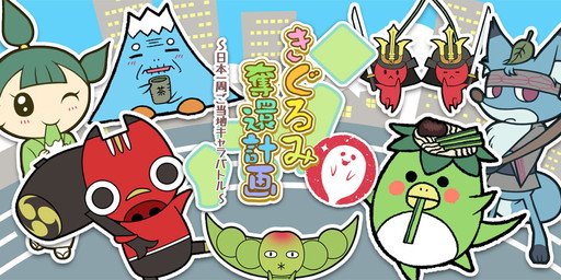 ���������꡼ No.008�Υ���ͥ������ / �֤������å�Էײ�פ��ۿ����ϡ����ꥸ�ʥ뤴���ϥ������臘�����ɥХȥ�