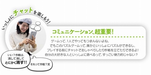 画像ギャラリー No.002のサムネイル画像 / パズルゲーム「いっしょにプルプル」の正式サービスがスタート