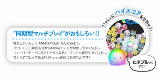 画像ギャラリー No.003のサムネイル画像 / パズルゲーム「いっしょにプルプル」の正式サービスがスタート
