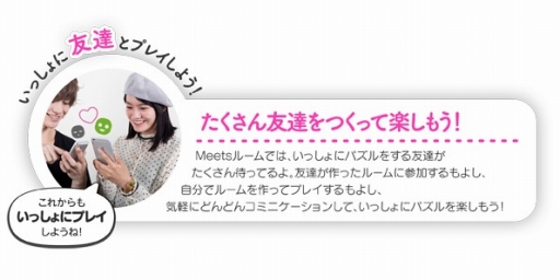 画像ギャラリー No.004のサムネイル画像 / パズルゲーム「いっしょにプルプル」の正式サービスがスタート