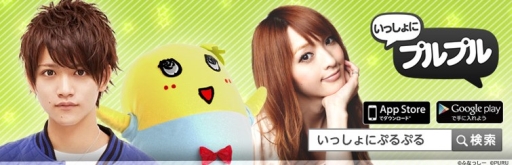 画像ギャラリー No.001のサムネイル画像 / 「いっしょにプルプル」に佐藤かよさんと藤田富さんがプレイヤーとして参加