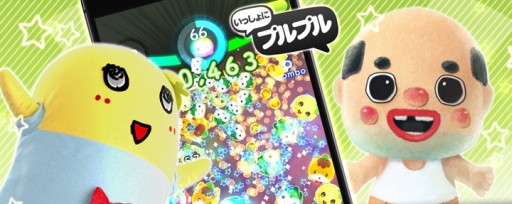 画像ギャラリー No.001のサムネイル画像 / 「いっしょにプルプル」ふなっしー&ちっちゃいおっさんがゲストプレイヤーとして参加