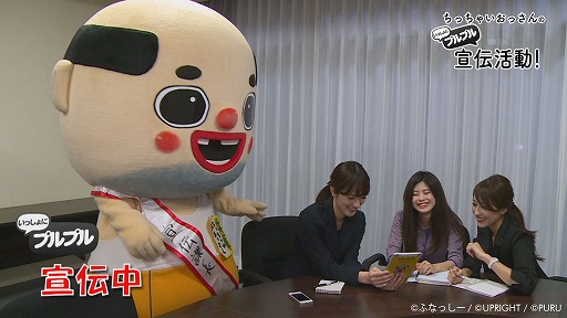 画像ギャラリー No.004のサムネイル画像 / 「いっしょにプルプル」,宣伝課長にちっちゃいおっさんが就任。コメント動画を公開