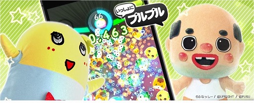 画像ギャラリー No.005のサムネイル画像 / 「いっしょにプルプル」,宣伝課長にちっちゃいおっさんが就任。コメント動画を公開