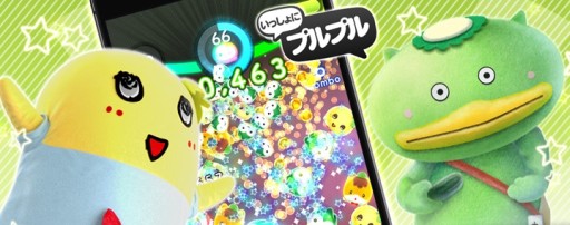 画像ギャラリー No.004のサムネイル画像 / 「いっしょにプルプル」に埼玉県志木市のゆるキャラ「カパル」が登場