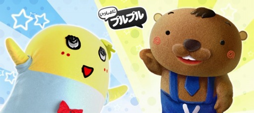 画像ギャラリー No.001のサムネイル画像 / 「いっしょにプルプル」ゆるキャラ「ビバッチェくん」をログインでプレゼント