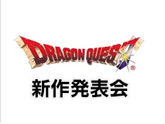 �֥ɥ饴�󥯥����ȡ׿���ȯɽ��7��28���˳��š�YouTube�ȥ˥��˥����������ۿ�ͽ��