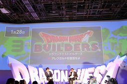 画像ギャラリー No.005のサムネイル画像 / 「ドラゴンクエストヒーローズII」の発売日や,2016年に展開されるコラボ企画が発表された「ドラゴンクエスト 30周年プロジェクト発表会」をレポート