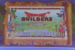 画像ギャラリー No.006のサムネイル画像 / 「ドラゴンクエストヒーローズII」の発売日や,2016年に展開されるコラボ企画が発表された「ドラゴンクエスト 30周年プロジェクト発表会」をレポート